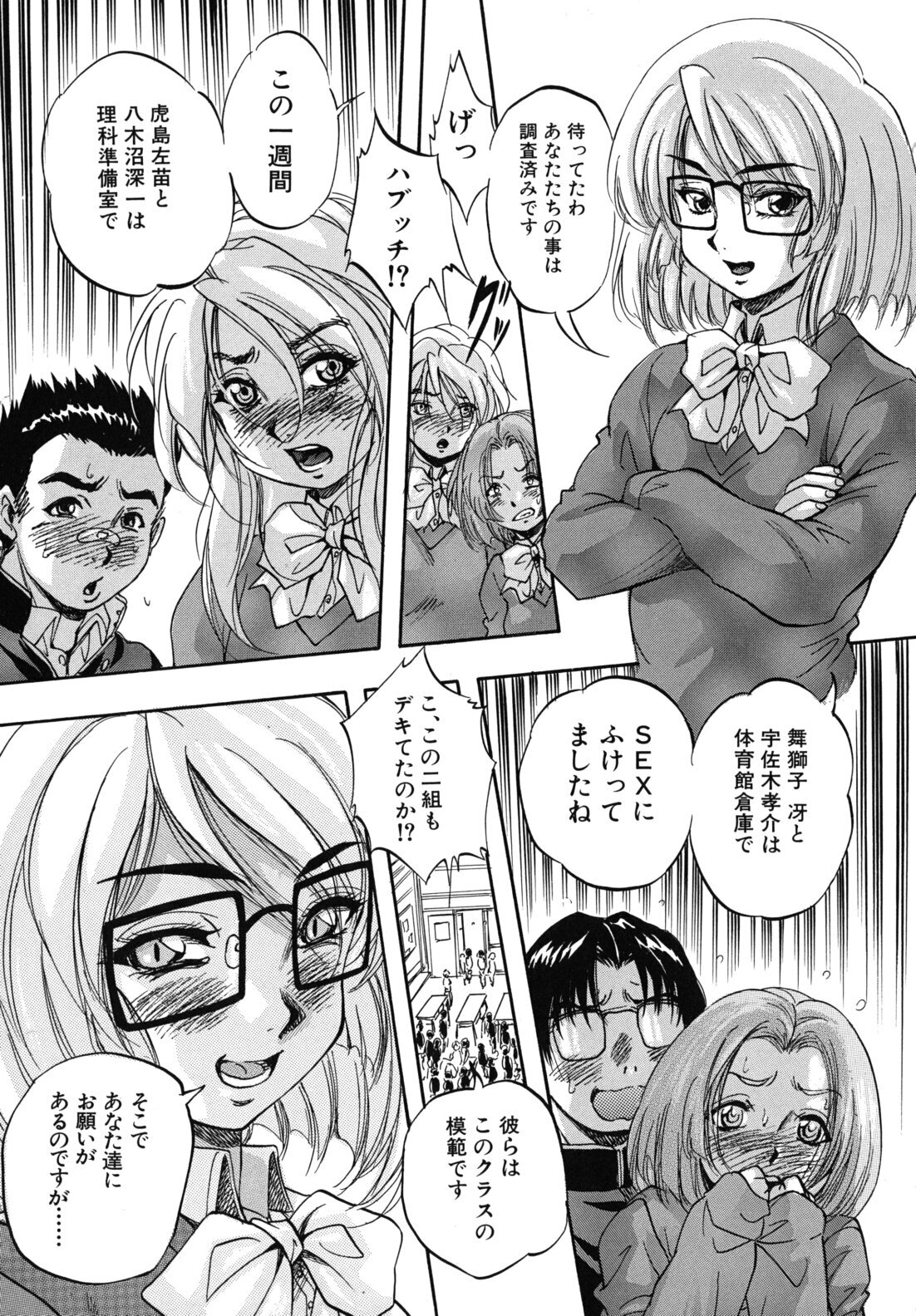 [Kuritsu Yoshihiro] Ai to Iu Na no Shihai no Genri - Principle of Rule in Love. page 58 full