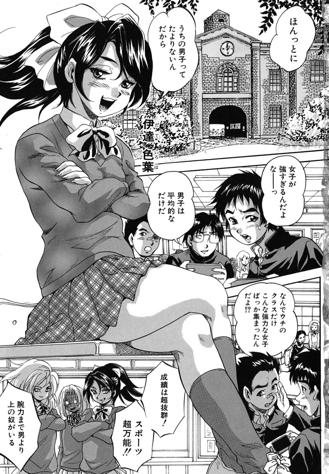 [Kuritsu Yoshihiro] Ai to Iu Na no Shihai no Genri - Principle of Rule in Love. page 6 full