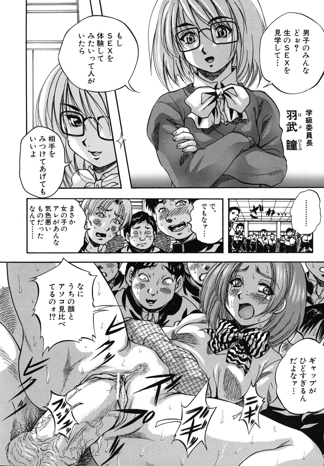 [Kuritsu Yoshihiro] Ai to Iu Na no Shihai no Genri - Principle of Rule in Love. page 67 full