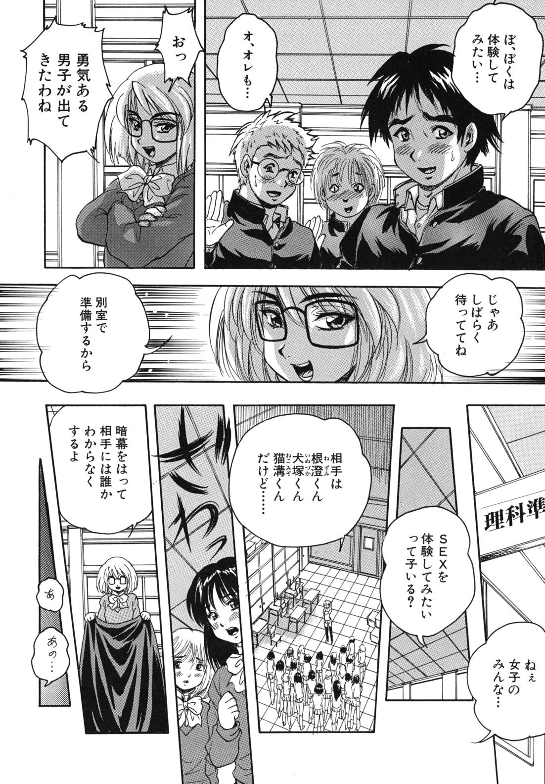 [Kuritsu Yoshihiro] Ai to Iu Na no Shihai no Genri - Principle of Rule in Love. page 69 full