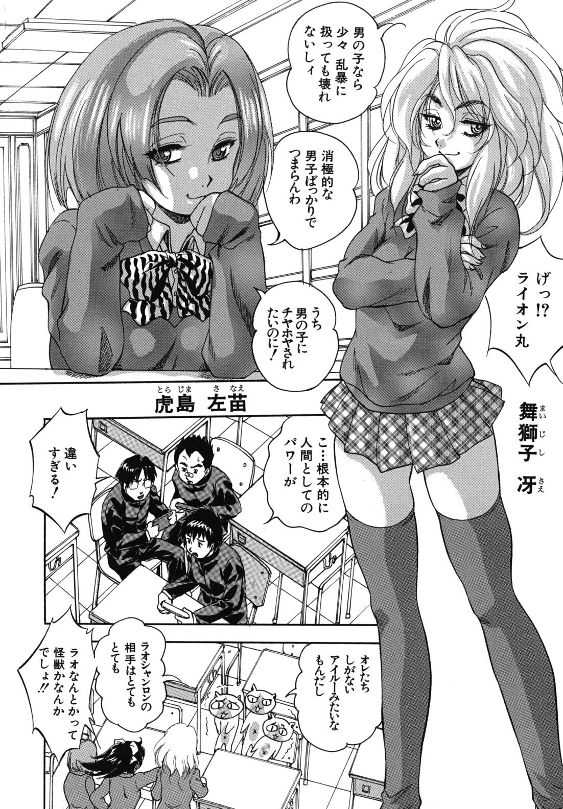 [Kuritsu Yoshihiro] Ai to Iu Na no Shihai no Genri - Principle of Rule in Love. page 7 full