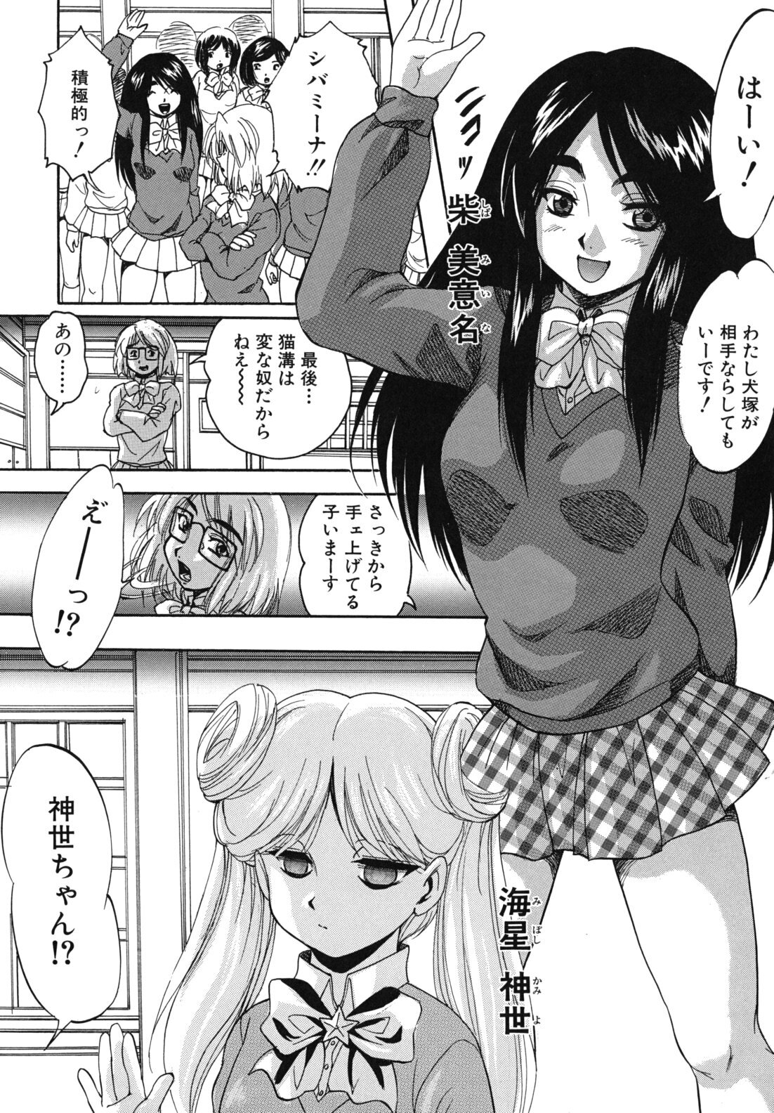 [Kuritsu Yoshihiro] Ai to Iu Na no Shihai no Genri - Principle of Rule in Love. page 71 full