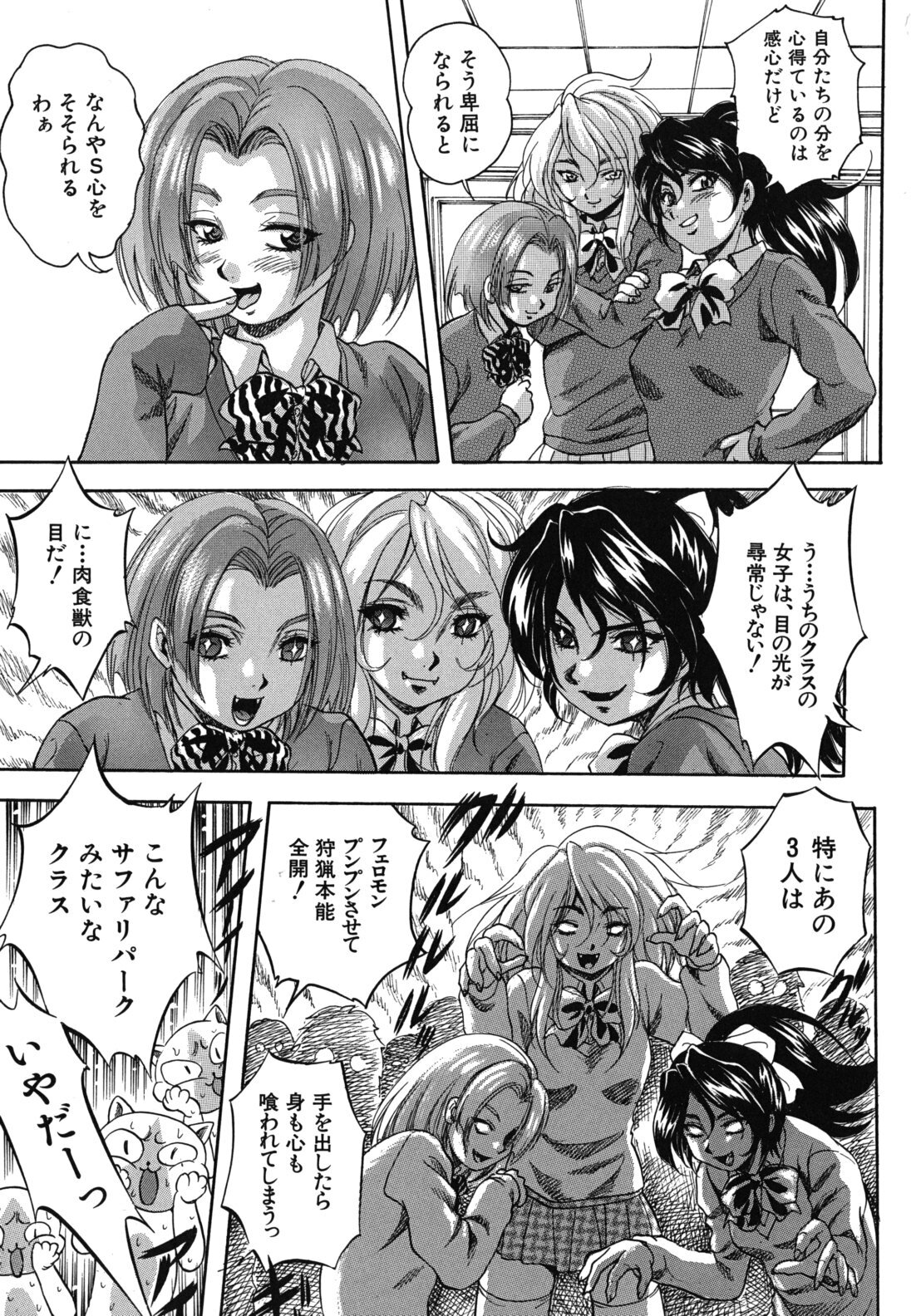 [Kuritsu Yoshihiro] Ai to Iu Na no Shihai no Genri - Principle of Rule in Love. page 8 full