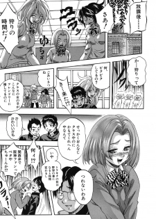 [Kuritsu Yoshihiro] Ai to Iu Na no Shihai no Genri - Principle of Rule in Love. - page 10