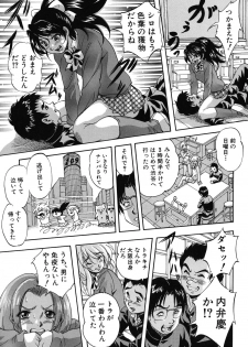 [Kuritsu Yoshihiro] Ai to Iu Na no Shihai no Genri - Principle of Rule in Love. - page 14