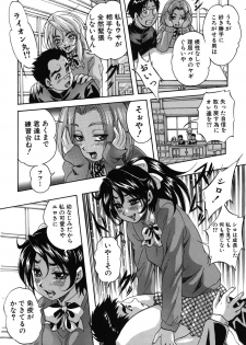 [Kuritsu Yoshihiro] Ai to Iu Na no Shihai no Genri - Principle of Rule in Love. - page 15