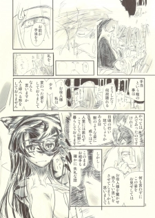 (Mimiket 22) [Kurai Mori no Soko de (Hidematsu)] Gekka, Tora to Tawamuru - page 3