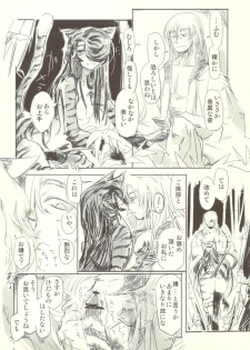 (Mimiket 22) [Kurai Mori no Soko de (Hidematsu)] Gekka, Tora to Tawamuru - page 4