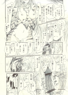 (Mimiket 22) [Kurai Mori no Soko de (Hidematsu)] Gekka, Tora to Tawamuru - page 5