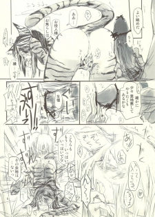 (Mimiket 22) [Kurai Mori no Soko de (Hidematsu)] Gekka, Tora to Tawamuru - page 6