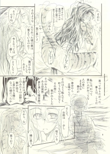 (Mimiket 22) [Kurai Mori no Soko de (Hidematsu)] Gekka, Tora to Tawamuru - page 9