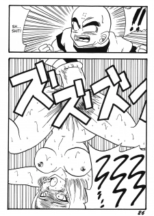 (CR13) [Ayashii Yatsura (Ayashi Ayashibe)] Play Dragon 2 (Dragon Ball Z) [English] [SaHa] - page 25