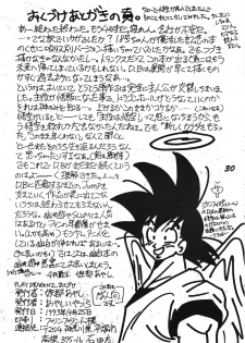 (CR13) [Ayashii Yatsura (Ayashi Ayashibe)] Play Dragon 2 (Dragon Ball Z) [English] [SaHa] - page 29