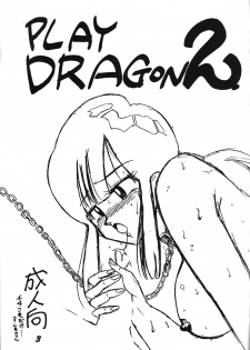 (CR13) [Ayashii Yatsura (Ayashi Ayashibe)] Play Dragon 2 (Dragon Ball Z) [English] [SaHa] - page 2