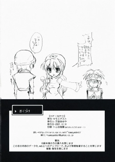 (C73) [Samoyedest (Bankoku Ayuya)] HP1 MP0 (Dragon Quest II) - page 25