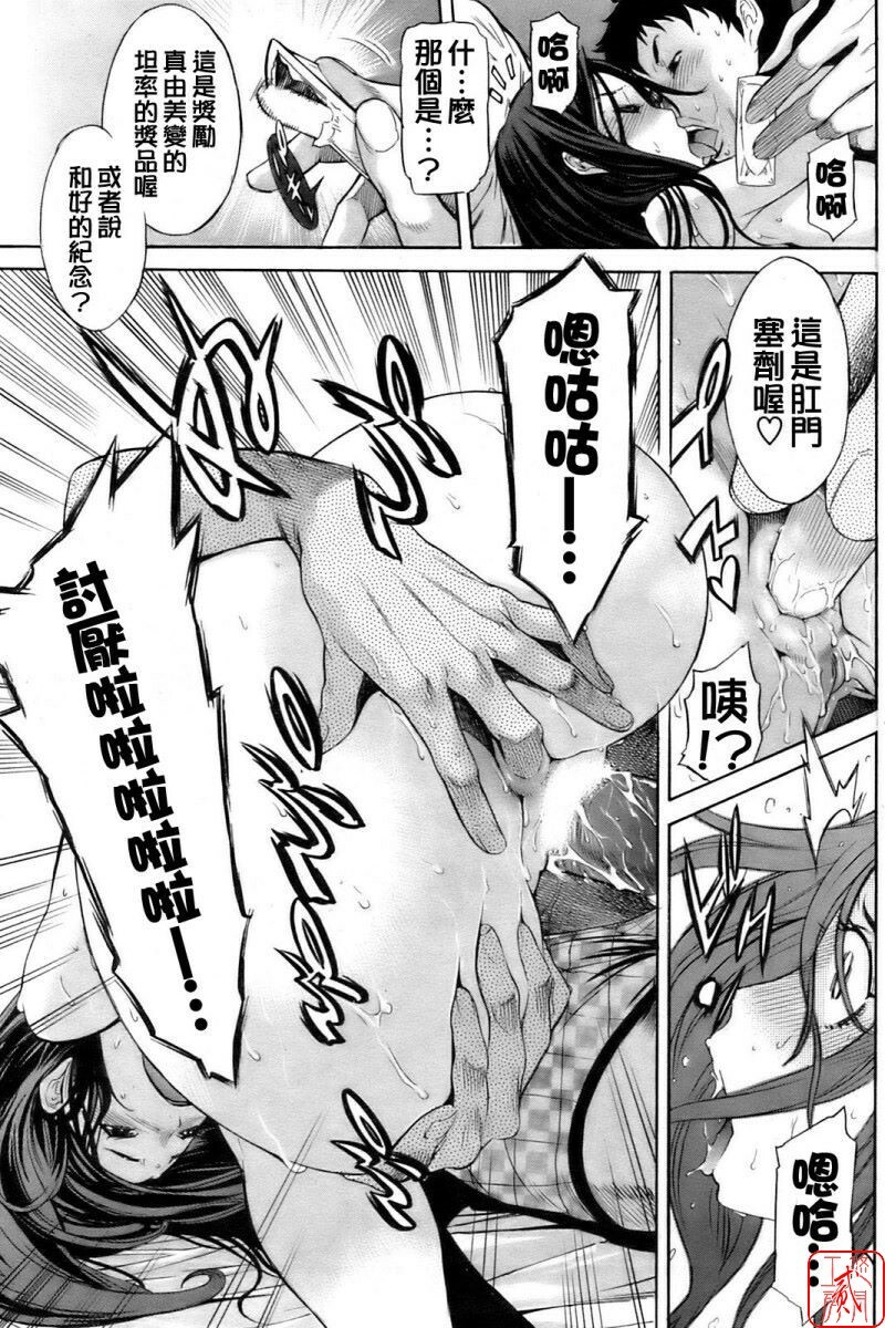 [D.P] ラブリタンG (chinese) page 13 full