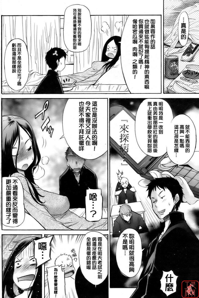 [D.P] ラブリタンG (chinese) page 2 full