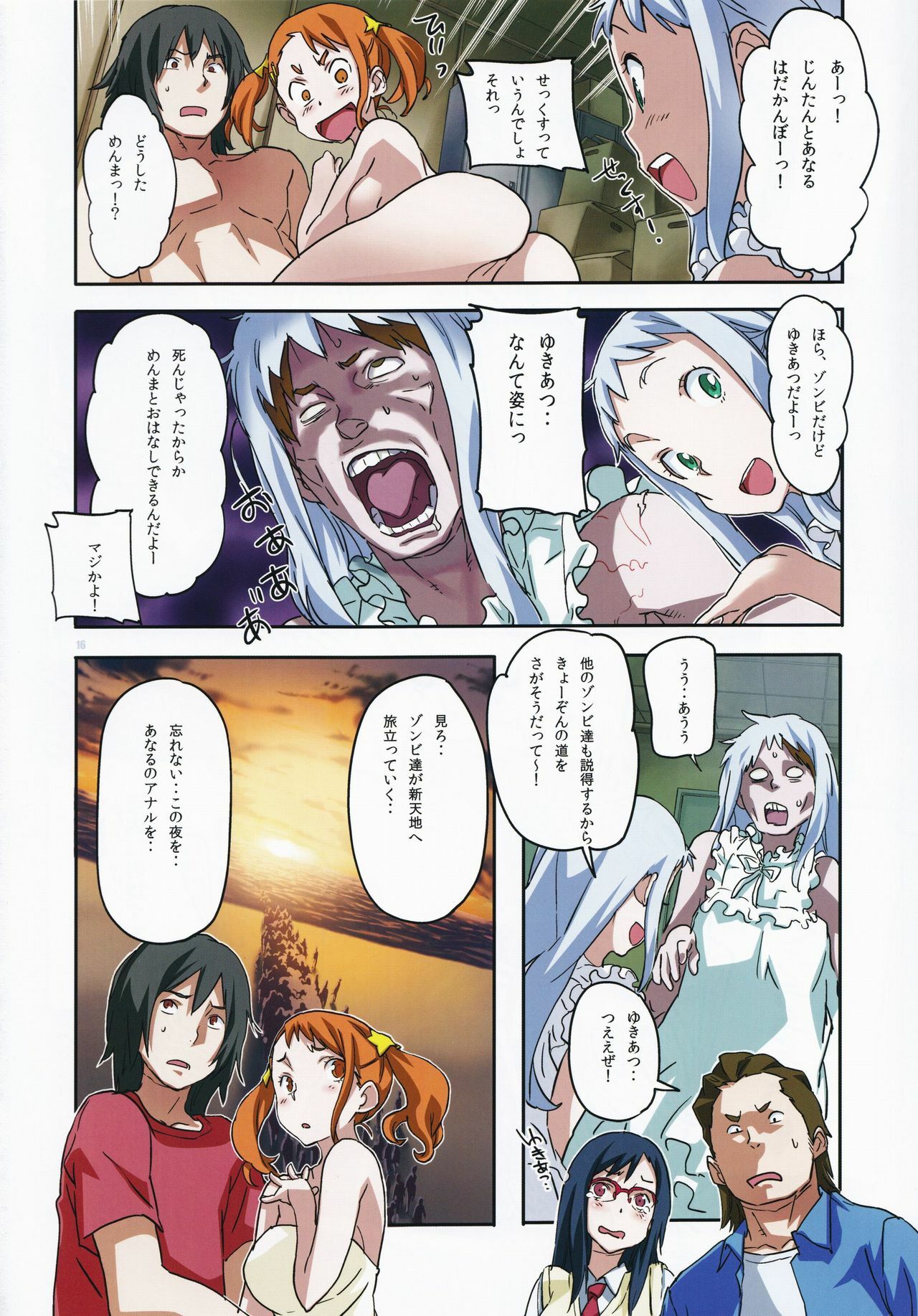 (C80) [Snob Nerd Works (Sameda Koban)] Anal of The Dead (Ano Hi Mita Hana no Namae wo Bokutachi wa Mada Shiranai) page 21 full