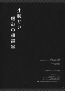 (C80) [Alemateorema (Kobayashi Youkoh)] GARIGARI 35 (Seiken Densetsu 3) - page 9