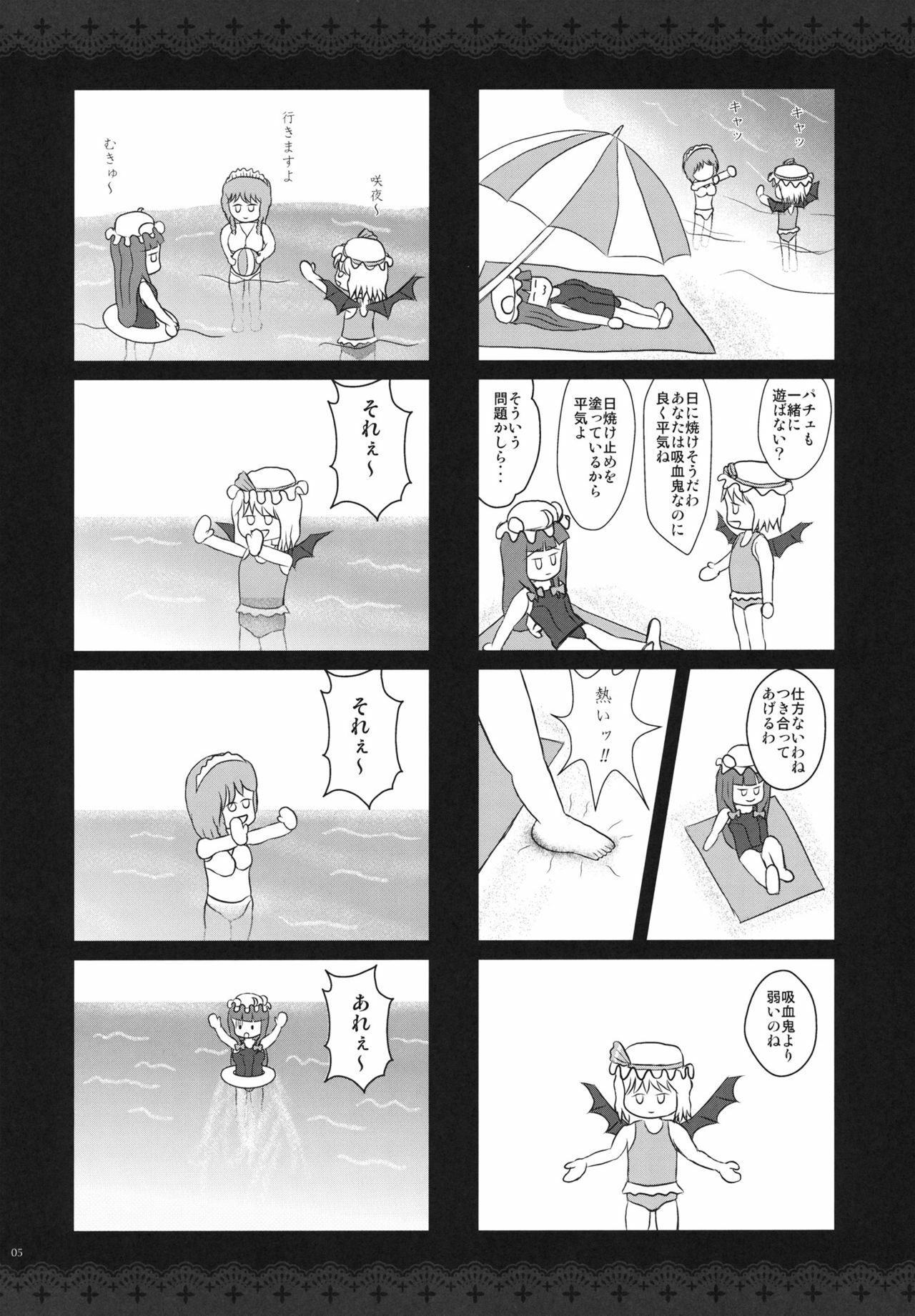 (C80) [Alemateorema (Kobayashi Youkoh)] GARIGARI 36 (Touhou Project) page 4 full