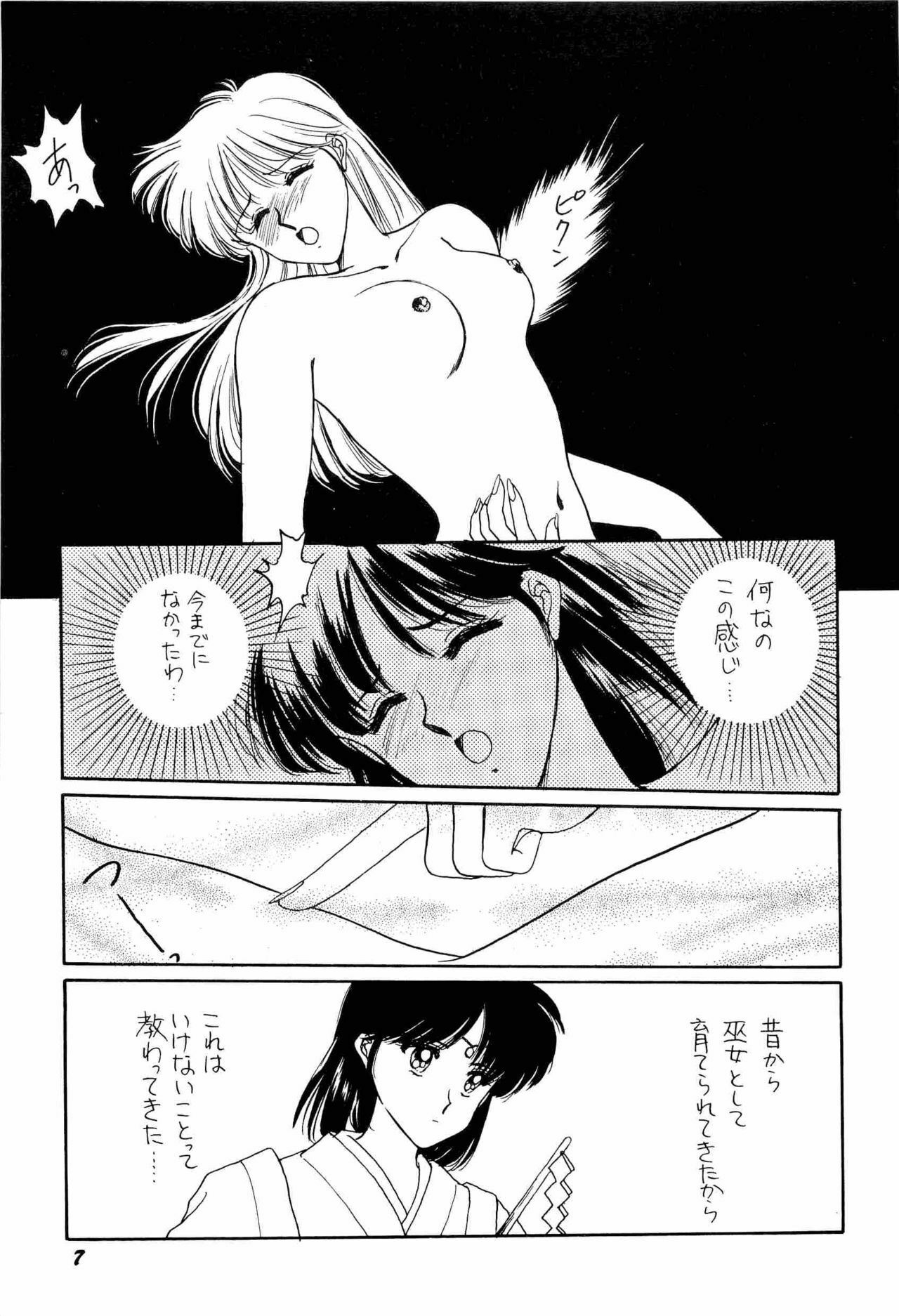 [Anthology] Bisyoujo Anthology '93 jyoukan page 10 full