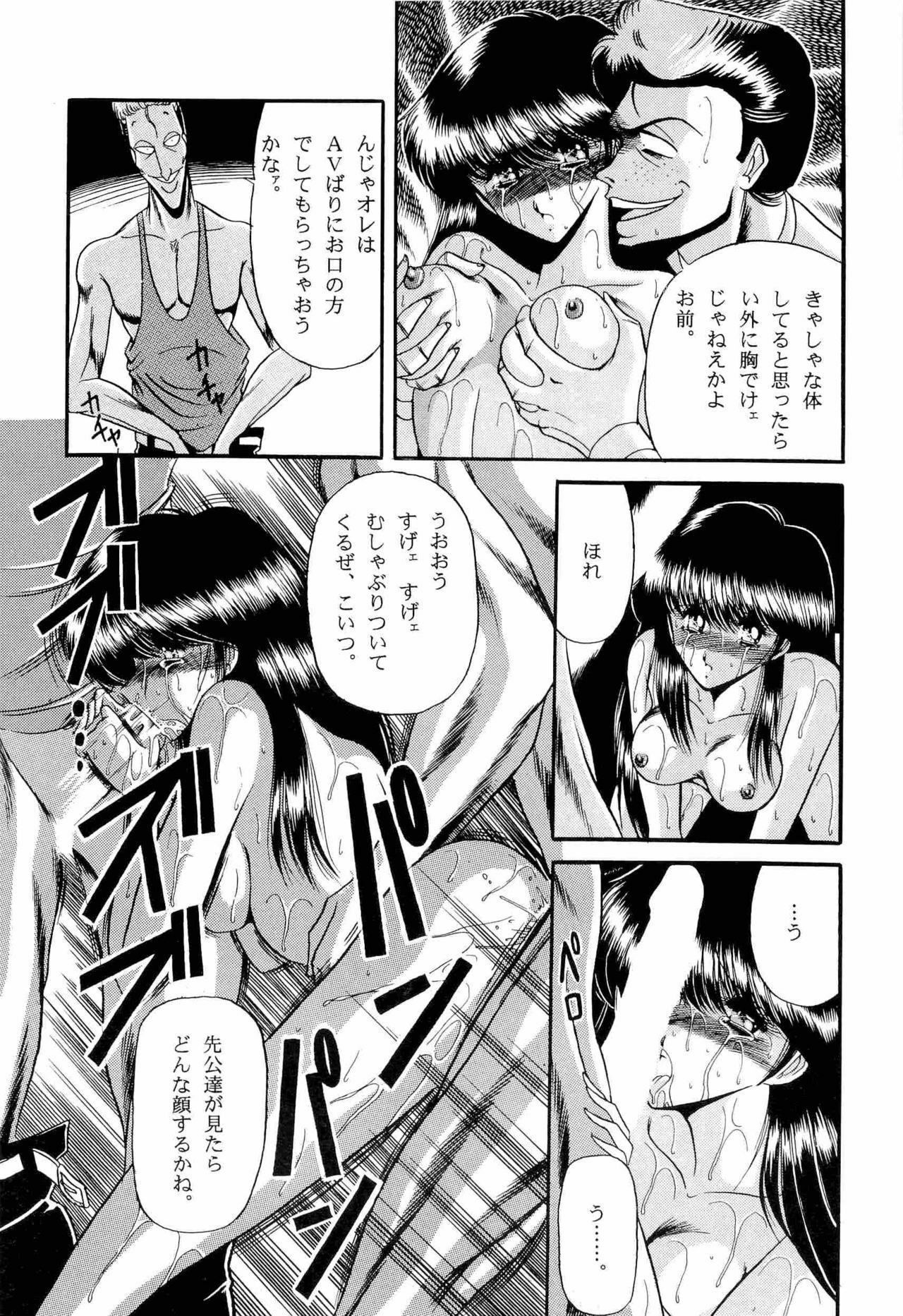 [Anthology] Bisyoujo Anthology '93 jyoukan page 100 full