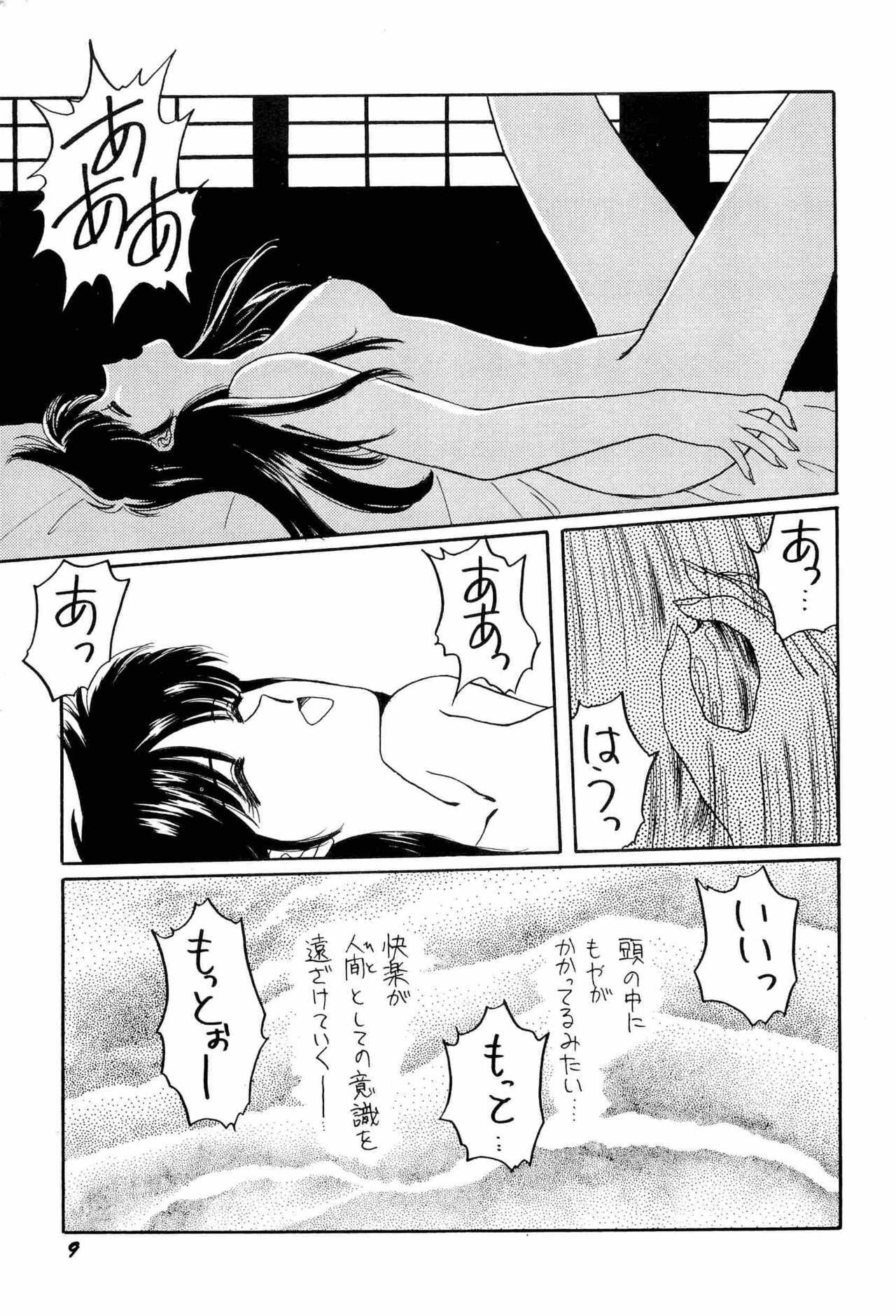 [Anthology] Bisyoujo Anthology '93 jyoukan page 12 full