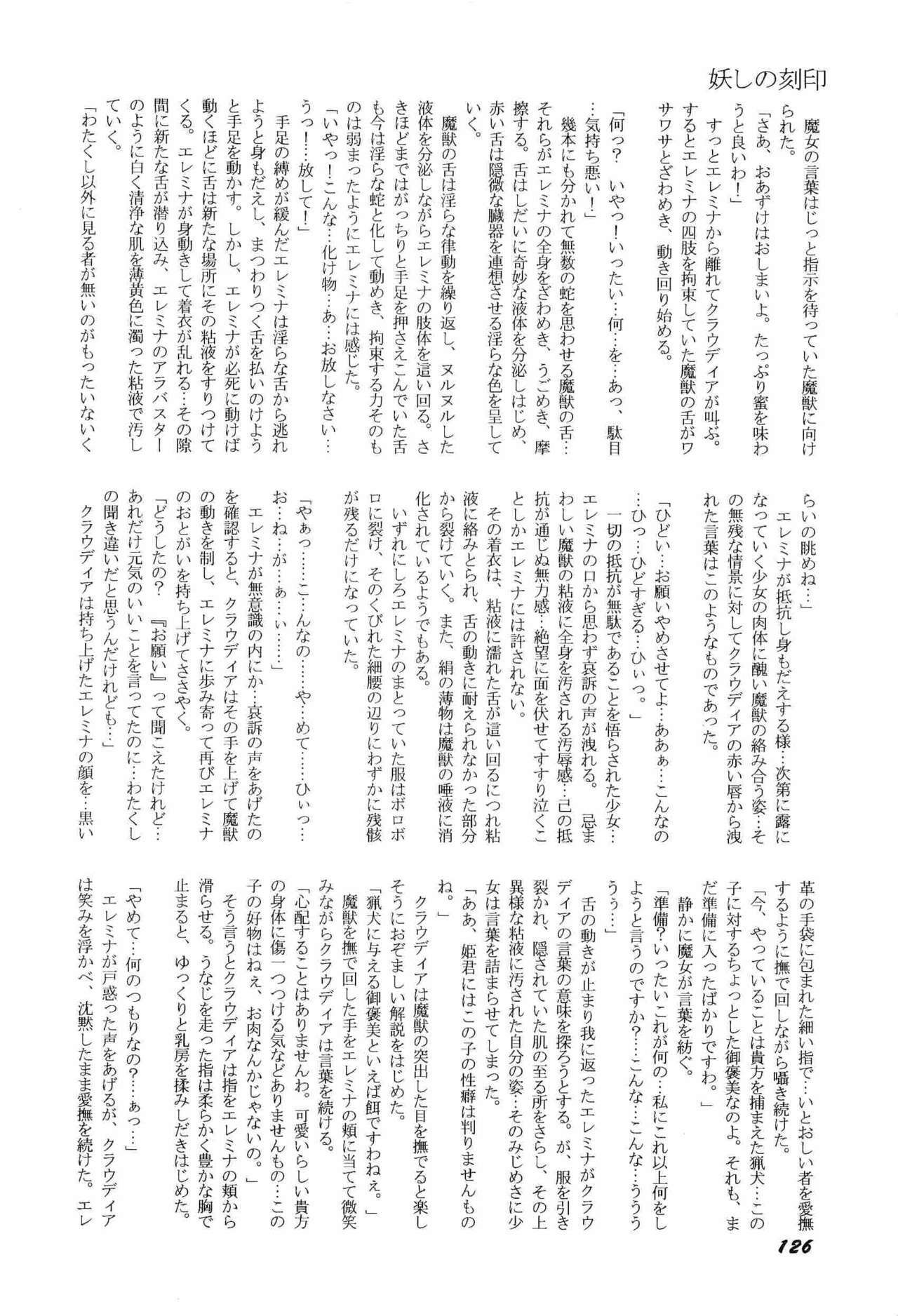[Anthology] Bisyoujo Anthology '93 jyoukan page 129 full