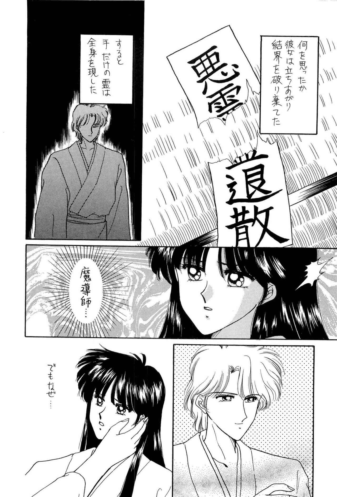 [Anthology] Bisyoujo Anthology '93 jyoukan page 15 full