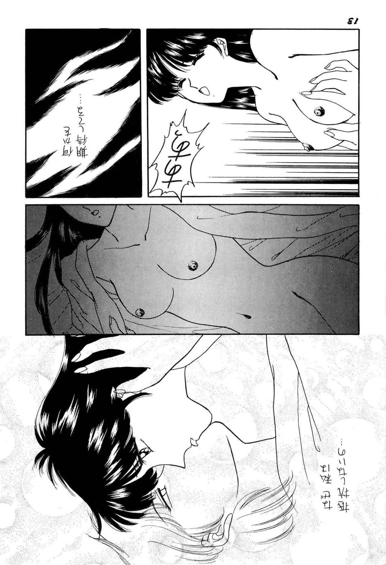 [Anthology] Bisyoujo Anthology '93 jyoukan page 16 full