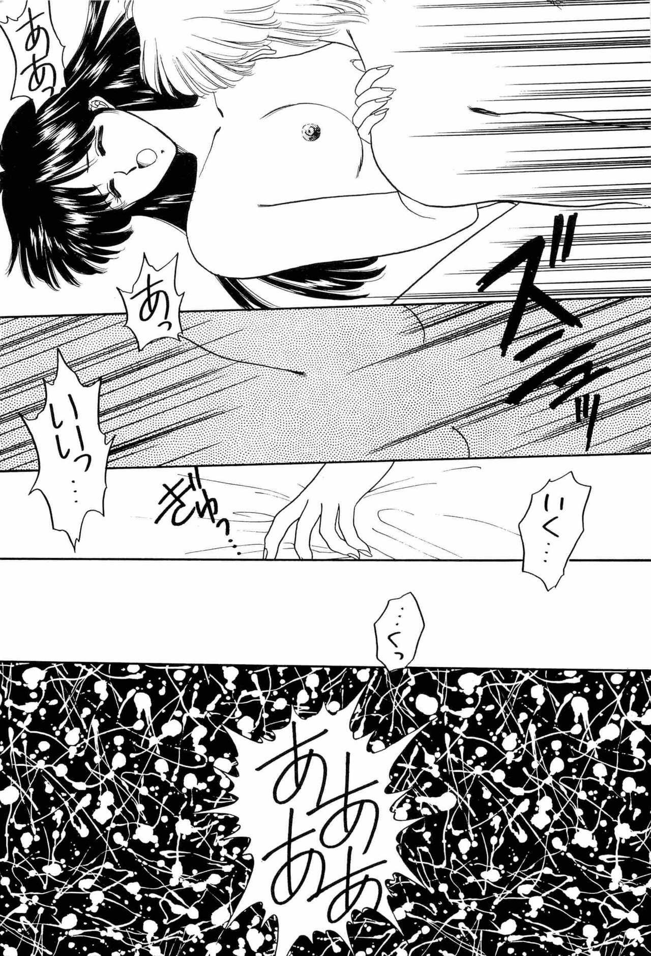 [Anthology] Bisyoujo Anthology '93 jyoukan page 20 full