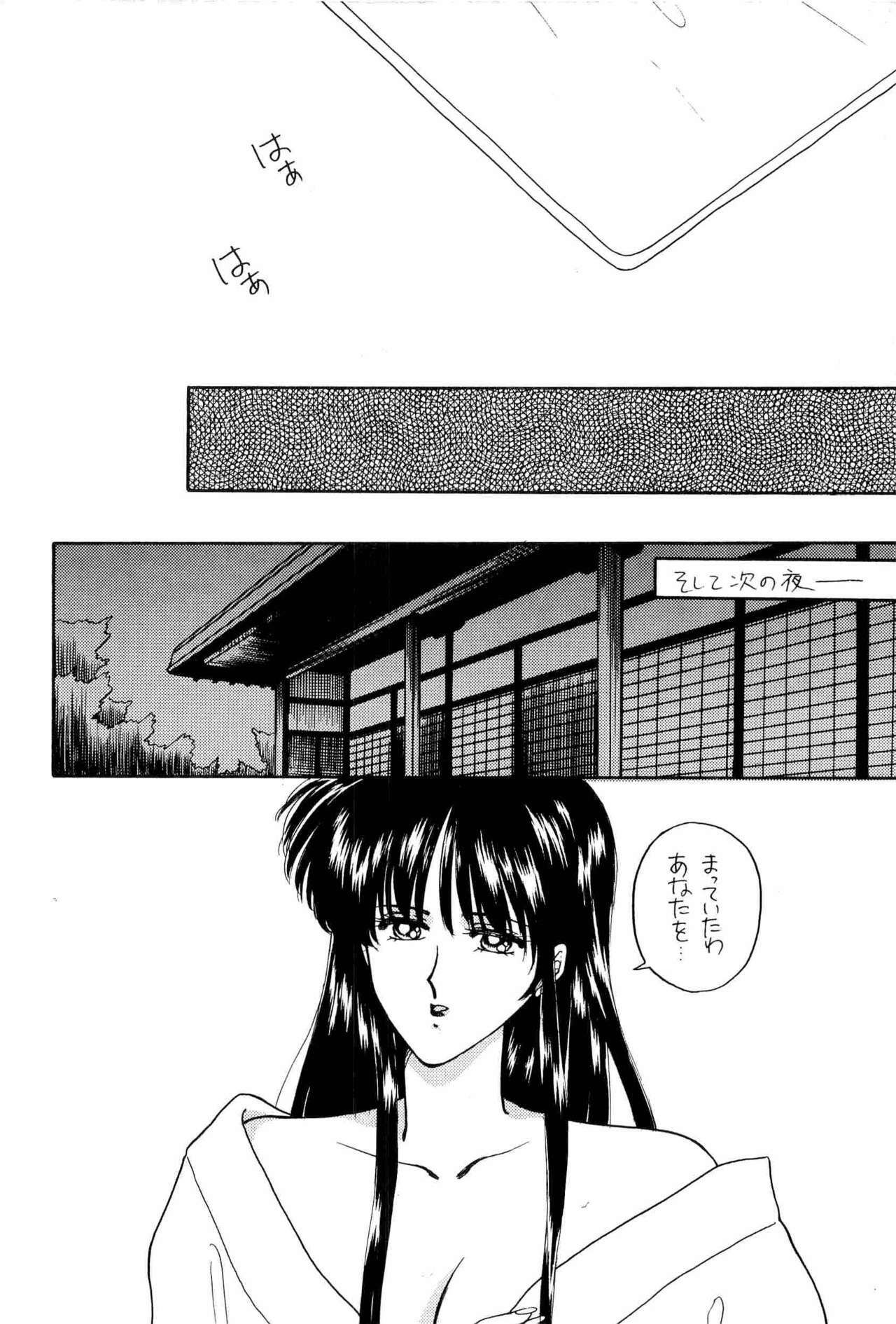 [Anthology] Bisyoujo Anthology '93 jyoukan page 21 full