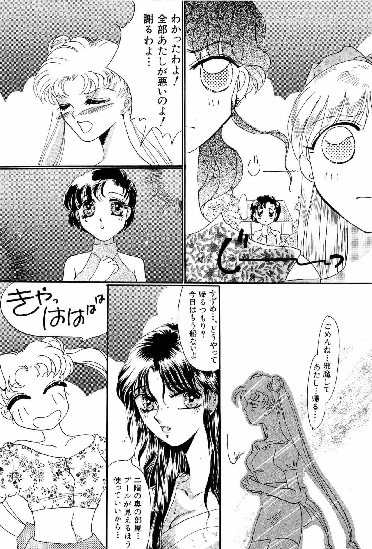 [Anthology] Bisyoujo Anthology '93 jyoukan page 31 full