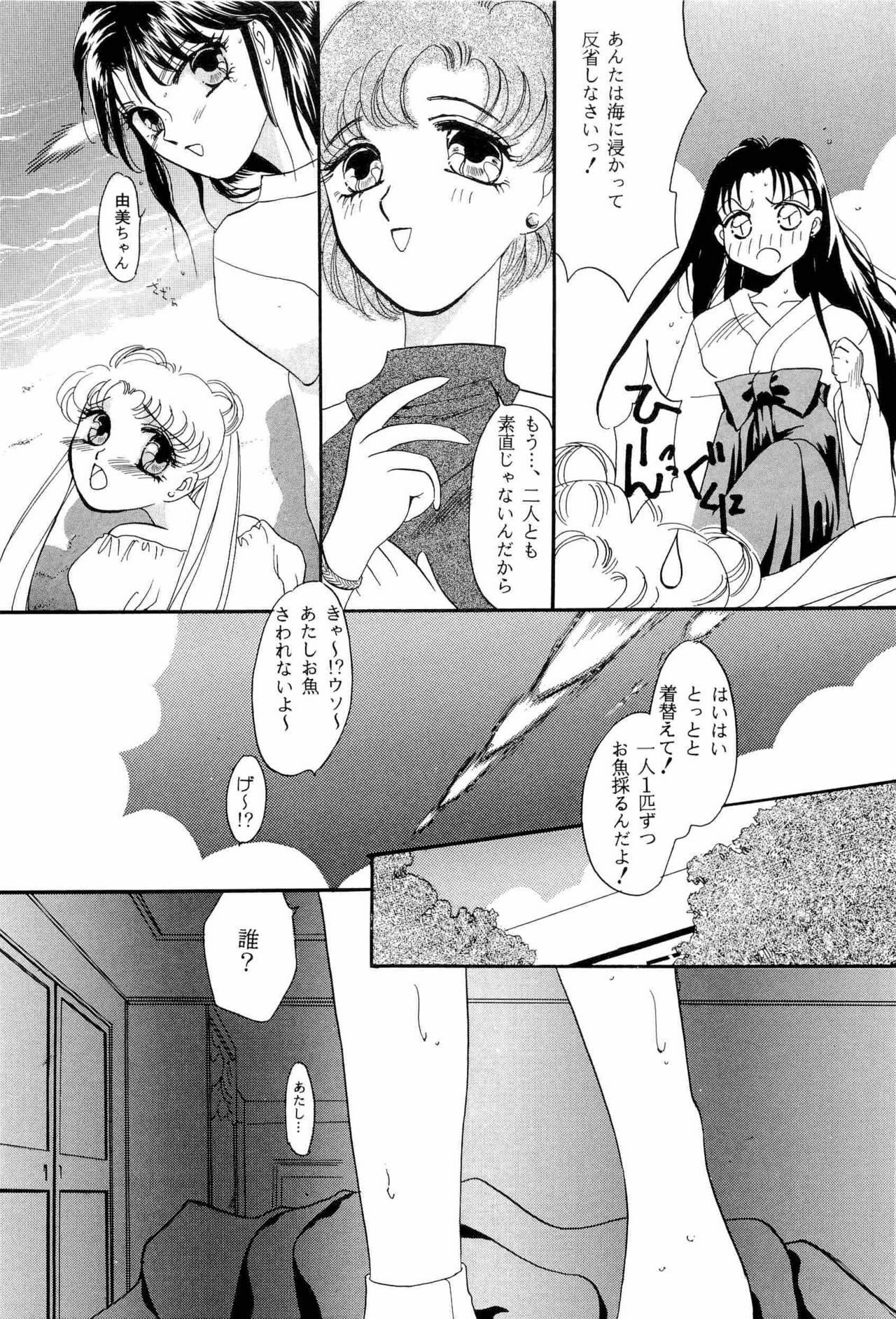 [Anthology] Bisyoujo Anthology '93 jyoukan page 32 full