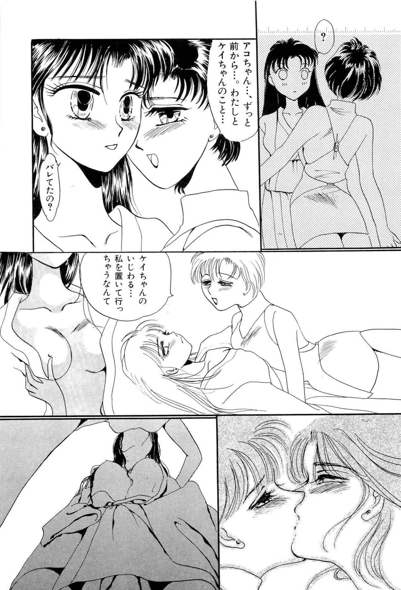[Anthology] Bisyoujo Anthology '93 jyoukan page 34 full