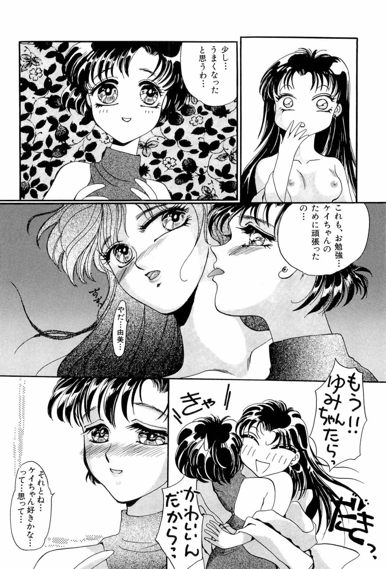 [Anthology] Bisyoujo Anthology '93 jyoukan page 35 full