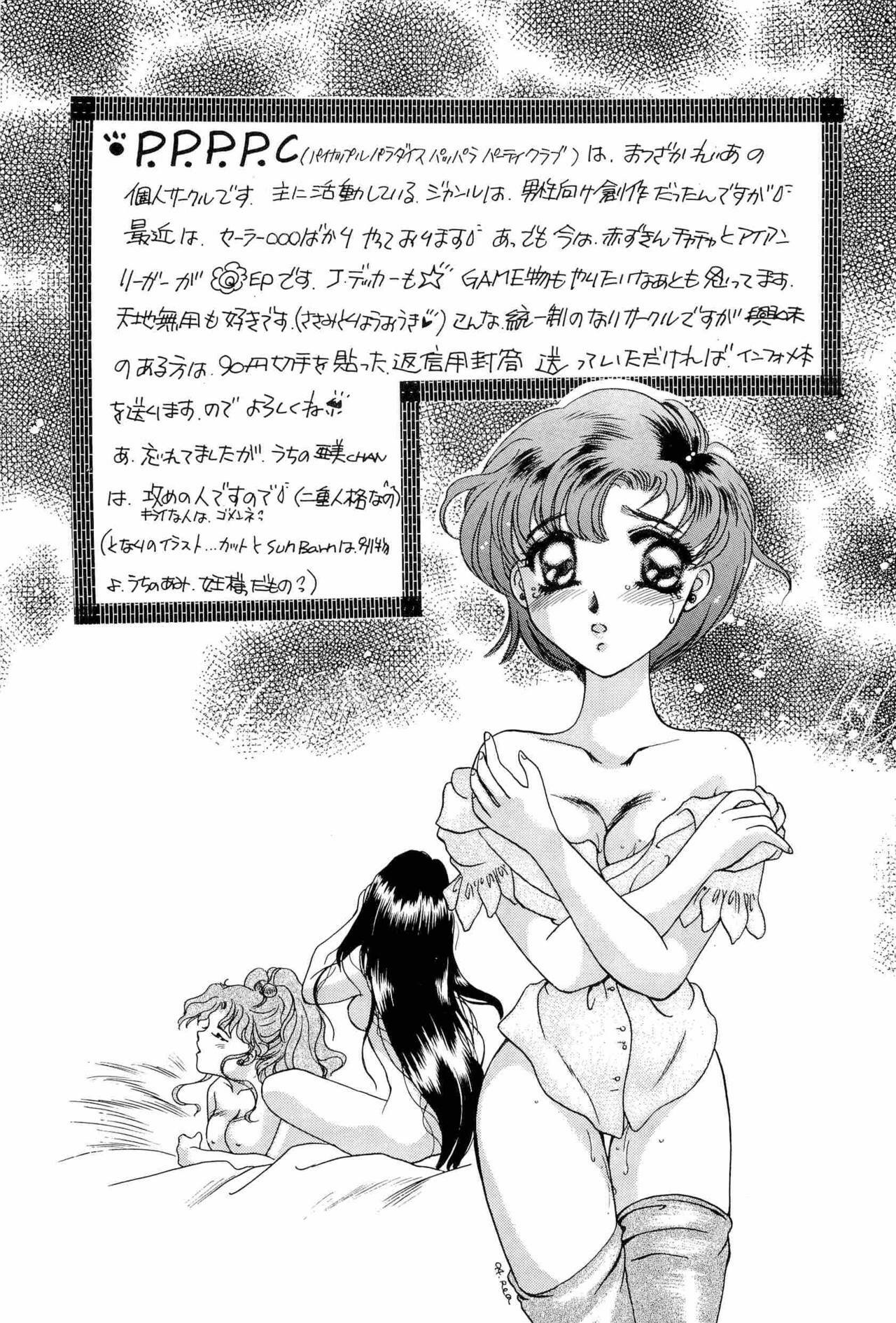 [Anthology] Bisyoujo Anthology '93 jyoukan page 44 full