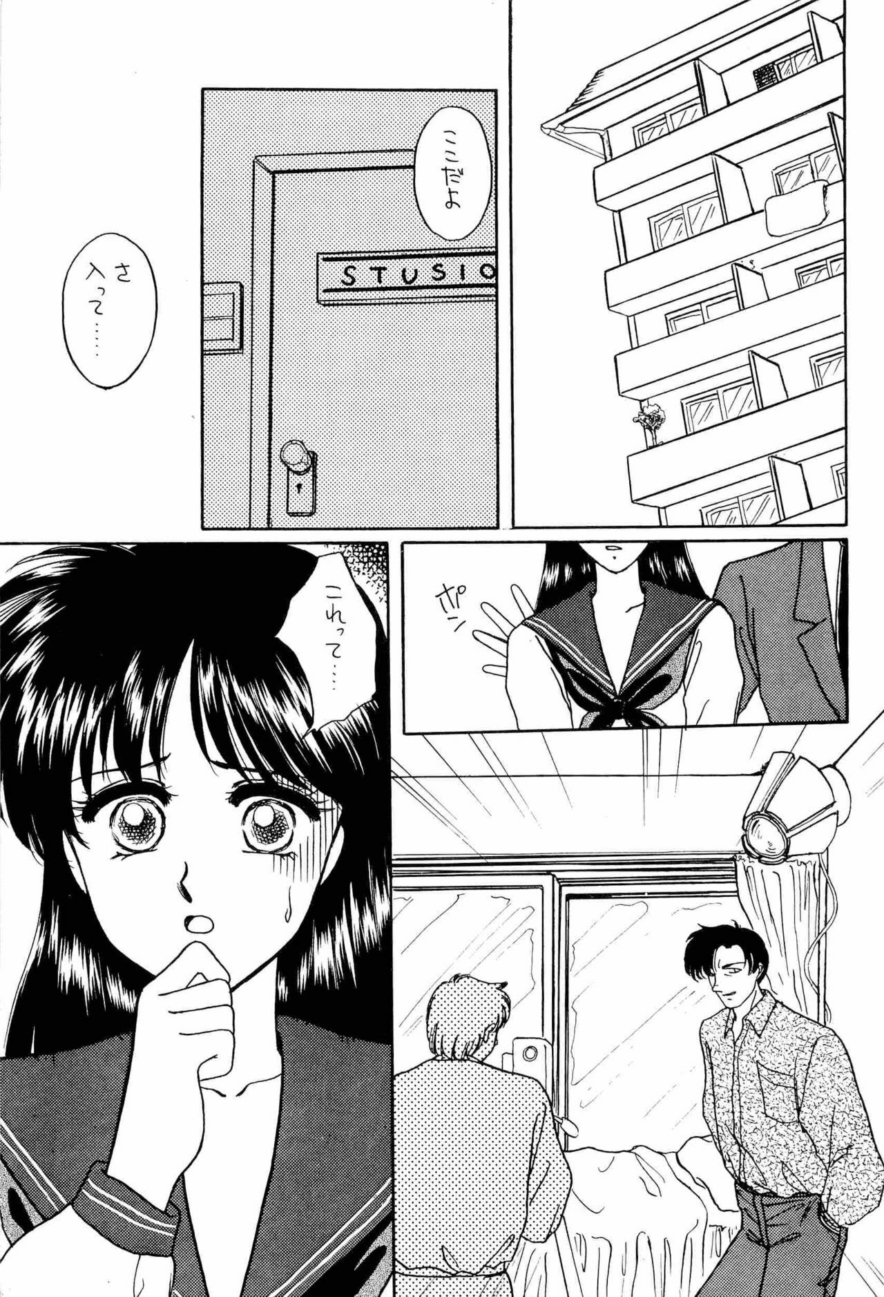 [Anthology] Bisyoujo Anthology '93 jyoukan page 48 full