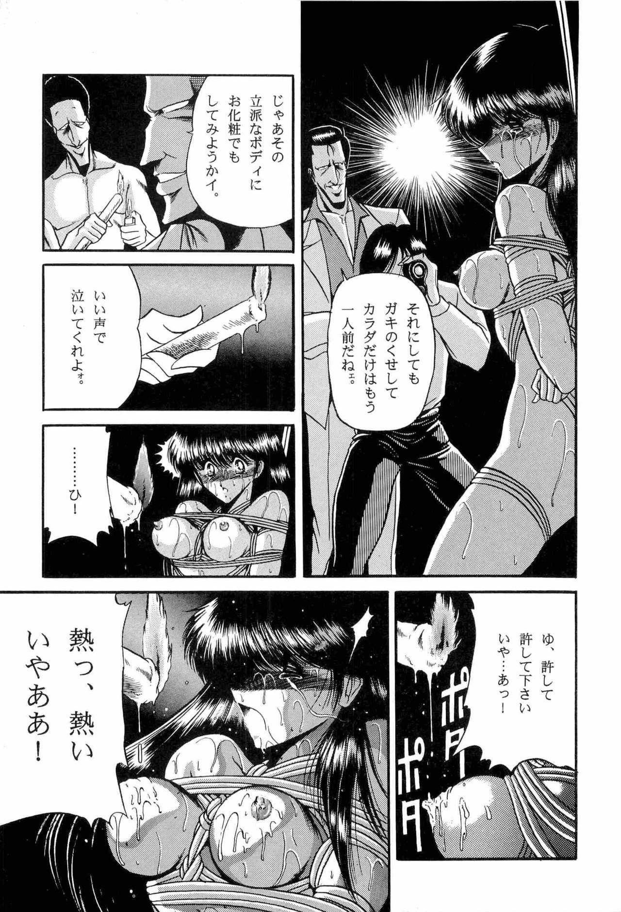 [Anthology] Bisyoujo Anthology '93 jyoukan page 53 full