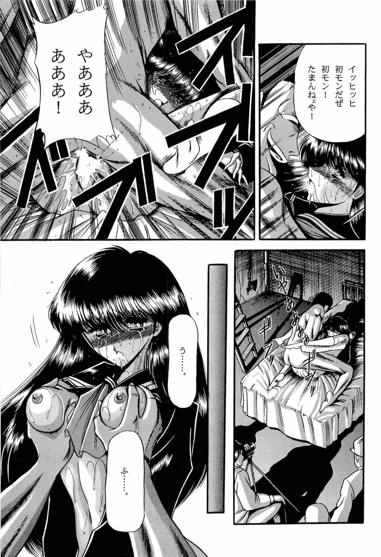 [Anthology] Bisyoujo Anthology '93 jyoukan page 59 full