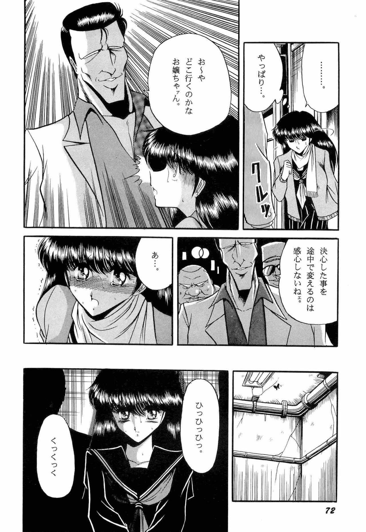 [Anthology] Bisyoujo Anthology '93 jyoukan page 64 full