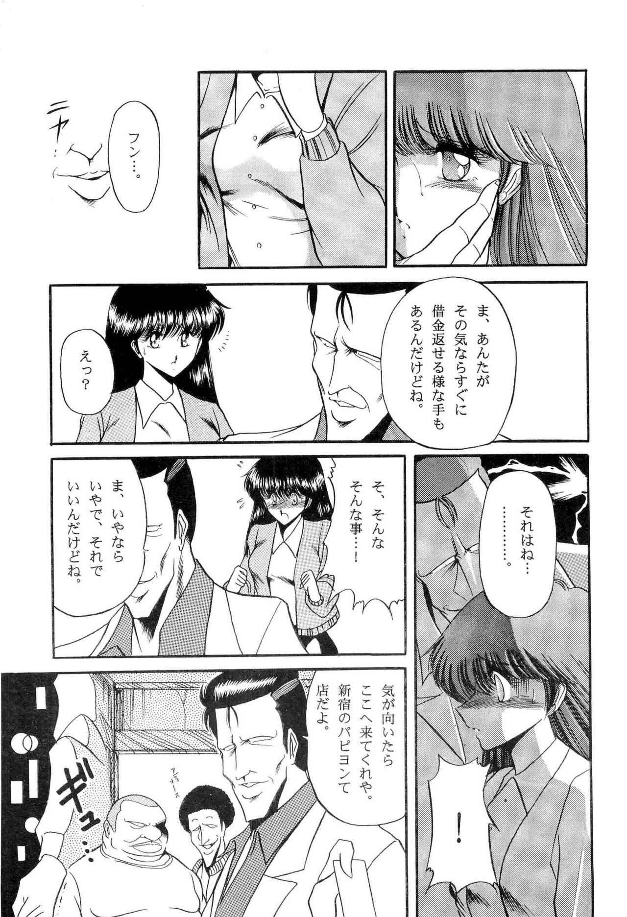 [Anthology] Bisyoujo Anthology '93 jyoukan page 65 full