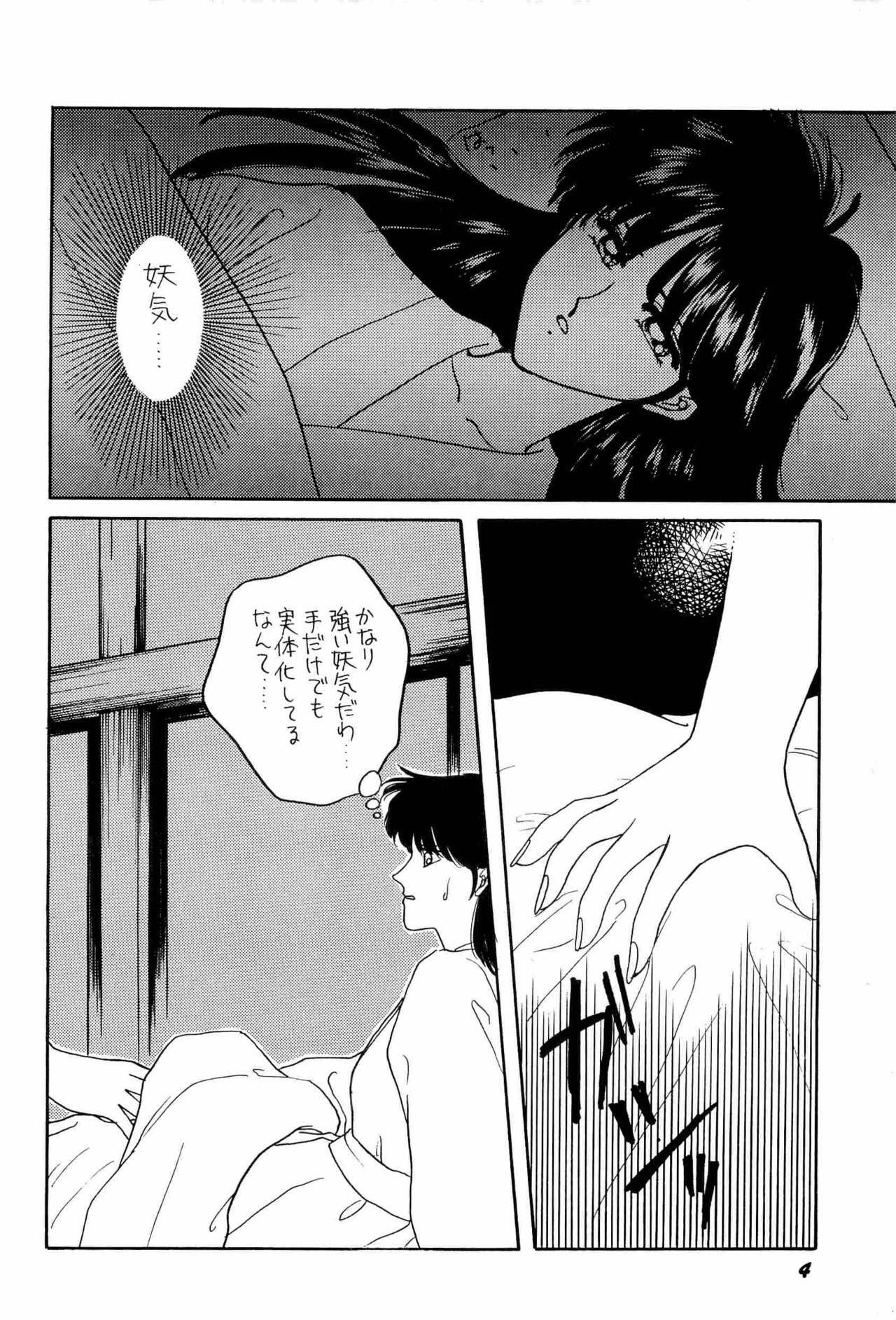 [Anthology] Bisyoujo Anthology '93 jyoukan page 7 full