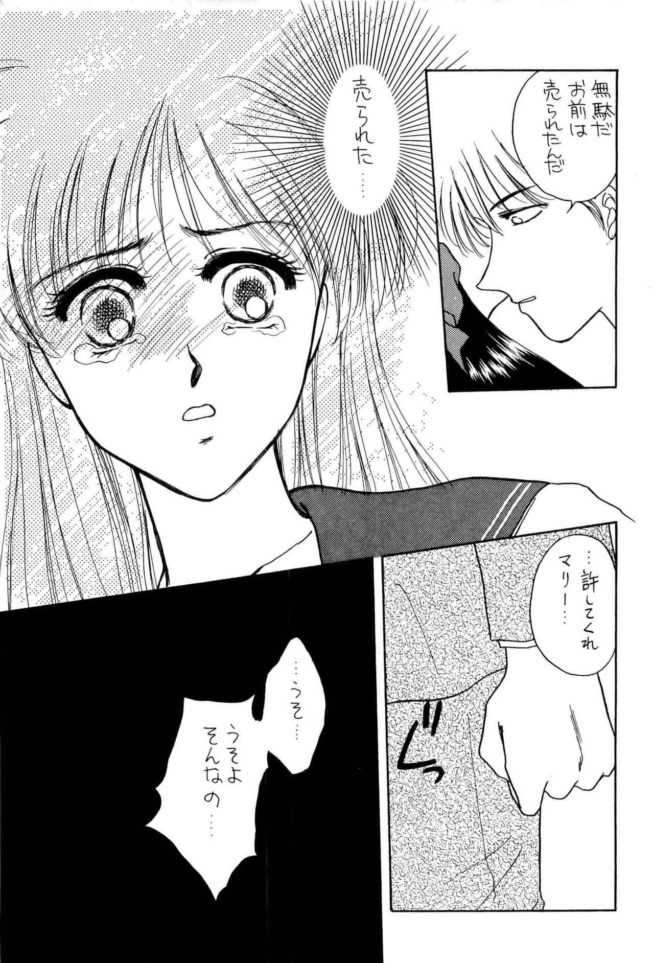 [Anthology] Bisyoujo Anthology '93 jyoukan page 73 full