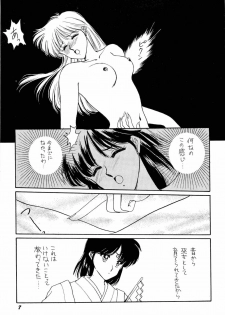 [Anthology] Bisyoujo Anthology '93 jyoukan - page 10