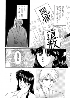 [Anthology] Bisyoujo Anthology '93 jyoukan - page 15