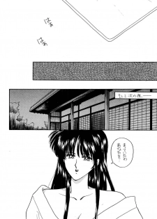 [Anthology] Bisyoujo Anthology '93 jyoukan - page 21