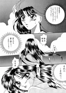 [Anthology] Bisyoujo Anthology '93 jyoukan - page 26