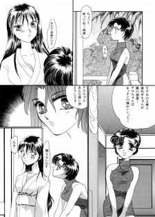 [Anthology] Bisyoujo Anthology '93 jyoukan - page 33
