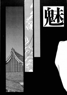 [Anthology] Bisyoujo Anthology '93 jyoukan - page 6